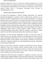 Улучшенная трансформация сои Улучшенная трансформация сои