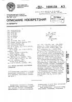 Способ получения макролидных соединений Способ получения макролидных соединений