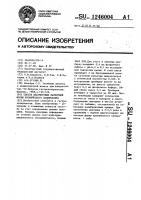 Способ диагностики латентной формы хронического панкреатита Способ диагностики латентной формы хронического панкреатита