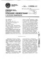 Лазерный доплеровский измеритель скорости потока в межлопаточном канале турбомашины Лазерный доплеровский измеритель скорости потока в межлопаточном канале турбомашины