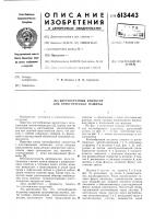 Когтеобразный индуктор для электрической машины Когтеобразный индуктор для электрической машины