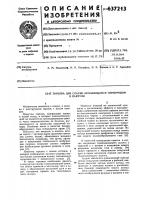 Горелка для сварки неплавящимся электродом в вакууме Горелка для сварки неплавящимся электродом в вакууме