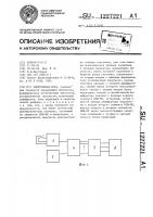 Электронная игра Электронная игра