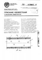 Сталебетонная обделка безнапорного туннеля Сталебетонная обделка безнапорного туннеля