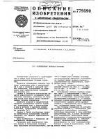 Охлаждаемая лопатка турбины Охлаждаемая лопатка турбины