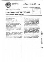 Устройство для контроля давления Устройство для контроля давления
