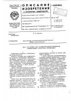 Установка для сульфитирования продуктов газообразным сернистым ангидридом Установка для сульфитирования продуктов газообразным сернистым ангидридом