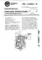 Устройство для дополнительного крепления нежестких деталей Устройство для дополнительного крепления нежестких деталей