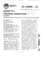 Способ получения гетероциклических кислот или их солей Способ получения гетероциклических кислот или их солей