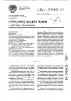 Виброизолятор Виброизолятор