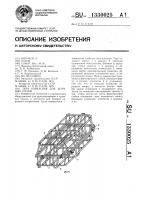 Тара каркасная для штучных грузов Тара каркасная для штучных грузов