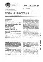 Способ удаления жидкости из скважины Способ удаления жидкости из скважины