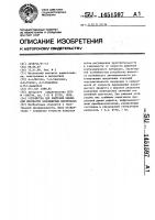 Устройство для контроля линейной плотности волокнистых материалов Устройство для контроля линейной плотности волокнистых материалов