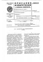Гидроциклон для сгущения жидкого навоза Гидроциклон для сгущения жидкого навоза
