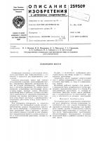 Самоходное шасси Самоходное шасси