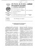 Преобразователь переменного напряжения в постоянное Преобразователь переменного напряжения в постоянное