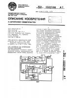 Устройство для формирования тестовой информации Устройство для формирования тестовой информации