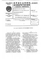 Способ обработки кристаллизующихся слитков Способ обработки кристаллизующихся слитков