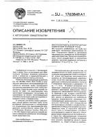 Способ работы электрогидродинамической тепловой трубы Способ работы электрогидродинамической тепловой трубы
