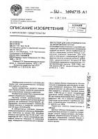 Раствор для электрохимического полирования латуни Раствор для электрохимического полирования латуни