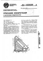 Гелиоопреснитель Гелиоопреснитель