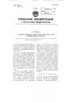 Способ добычи и приготовления сырья для производства цемента Способ добычи и приготовления сырья для производства цемента