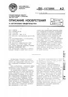 Способ контроля качества сварных стыковых соединений труб Способ контроля качества сварных стыковых соединений труб