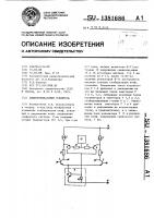 Дифференциальный усилитель Дифференциальный усилитель