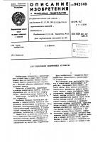 Оперативное запоминающее устройство Оперативное запоминающее устройство