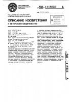 Цифровое устройство для воспроизведения фазовых сдвигов Цифровое устройство для воспроизведения фазовых сдвигов