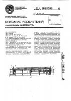 Шипорезный агрегат Шипорезный агрегат