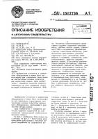 Регулятор энергетического цикла сварки Регулятор энергетического цикла сварки