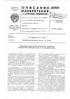 Устройство для автоматического контроля содержания крупного класса в исходной руде