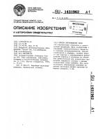 Способ изготовления тары Способ изготовления тары