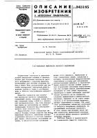 Генератор импульсов высокого на-пряжения Генератор импульсов высокого на-пряжения