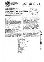 Приемник цифровых сигналов Приемник цифровых сигналов