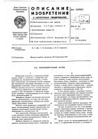 Силоизмерительный датчик Силоизмерительный датчик