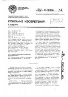 Способ получения производных бензоилмочевины Способ получения производных бензоилмочевины