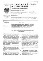 Линия электропередачи, изменяющая свое направление Линия электропередачи, изменяющая свое направление