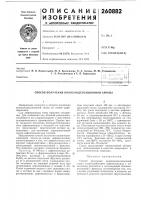 Способ получения поликонденсационной смолы Способ получения поликонденсационной смолы