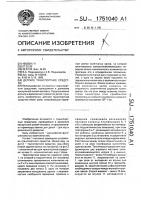 Детское транспортное средство Детское транспортное средство