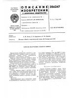 Способ получения сульфата цинка