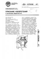Устройство для заточки сверл Устройство для заточки сверл