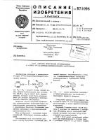 Способ получения производных n-арил-n @ -/2- имидазолидинилиден/-мочевины Способ получения производных n-арил-n @ -/2- имидазолидинилиден/-мочевины