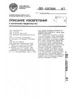 Способ косвенного контроля неравномерности воздушного зазора асинхронного двигателя Способ косвенного контроля неравномерности воздушного зазора асинхронного двигателя