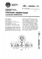 "стенд для испытания ведущих мостов транспортных средств "киарз-6/2" "стенд для испытания ведущих мостов транспортных средств "киарз-6/2"