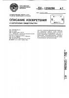Способ иридопластики Способ иридопластики