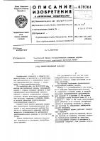 Центробежный клапан Центробежный клапан