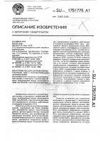 Устройство для сопряжения магистрали эвм с периферийными устройствами Устройство для сопряжения магистрали эвм с периферийными устройствами