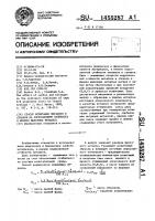 Способ испытаний металлов и сплавов на коррозионную стойкость в жидких щелочных металлах Способ испытаний металлов и сплавов на коррозионную стойкость в жидких щелочных металлах